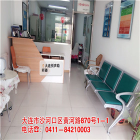【大连马栏老店】欢乐畅听；健康生活优惠送好礼！0411-84210003    
