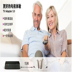 【大连助听器总部】三月爱耳月特惠0411-84338707 