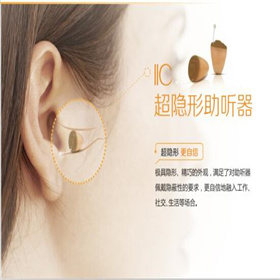 【大连助听器总部】母亲节优惠0411-84338707 