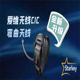 【大连助听器总部】聆听美好声音0411-84338707