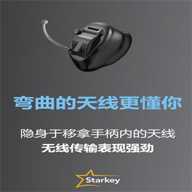 【大连助听器总部】蓝牙聆听更方便0411-84338707  