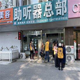 【大连助听器总部】3月3爱耳大促0411-84338707