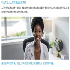 【大连助听器总部】正确认知助听器0411-84338707  